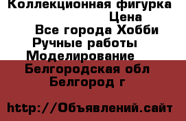  Коллекционная фигурка Spawn the Bloodaxe › Цена ­ 3 500 - Все города Хобби. Ручные работы » Моделирование   . Белгородская обл.,Белгород г.